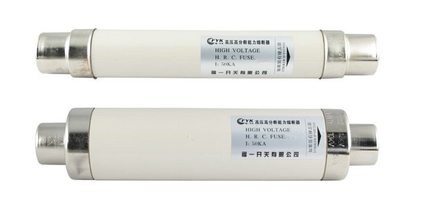 高壓熔斷器