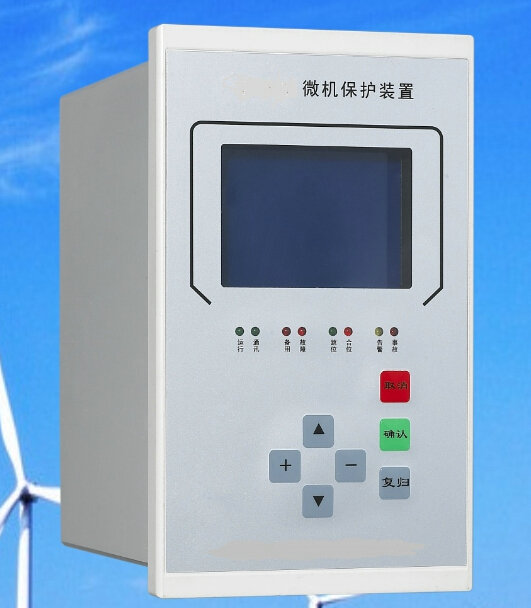 微機保護裝置